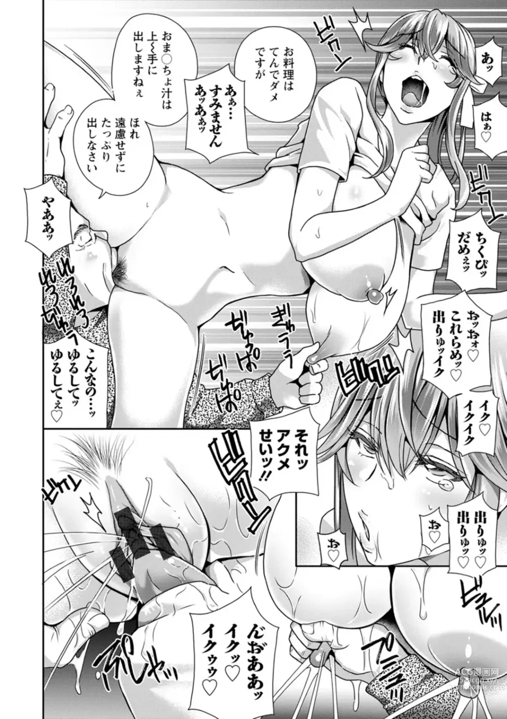 Page 94 of manga Fushidara na Nikutai Dosukebe Gifu no Ninshin Shinan