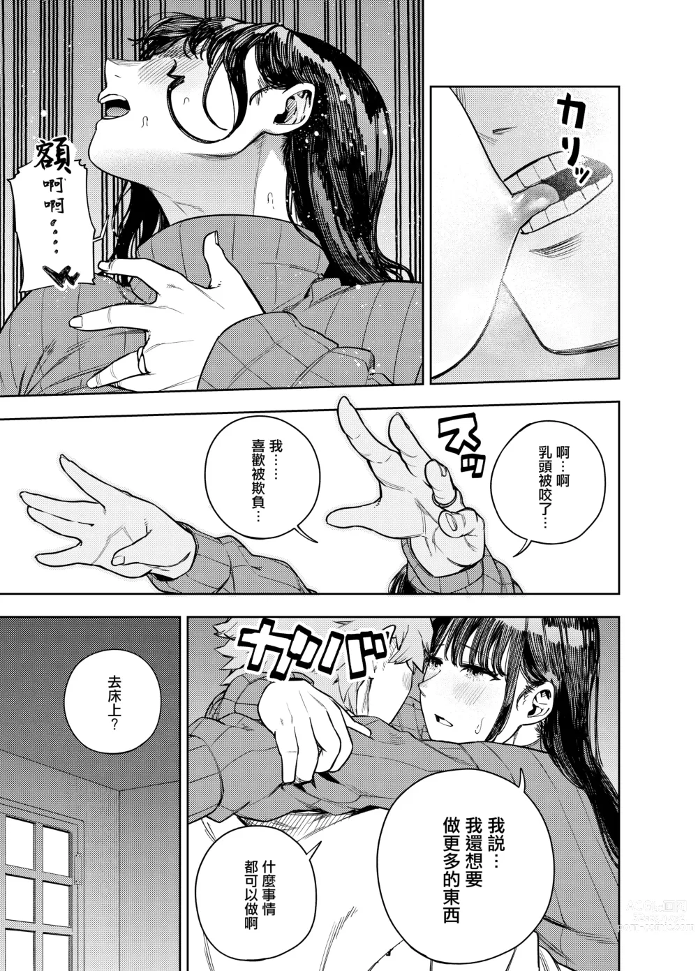 Page 23 of doujinshi Chounai Furin ~Yumi~