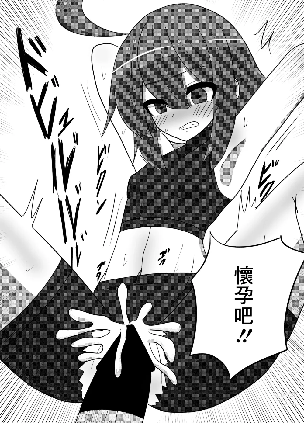 Page 14 of doujinshi Linne-chan Pinch!