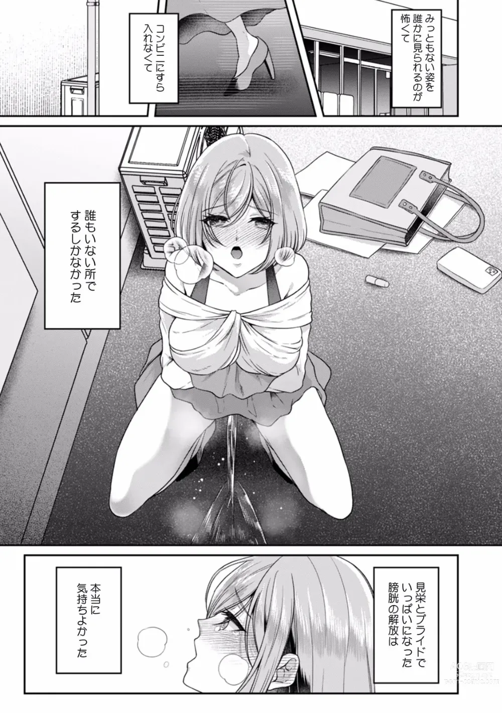 Page 21 of manga Manin Densha de Shikkin Sunzen!? Chikan Danshi no Ijiwaru na Yubi de Ikasare Tsuzuketa OL 08