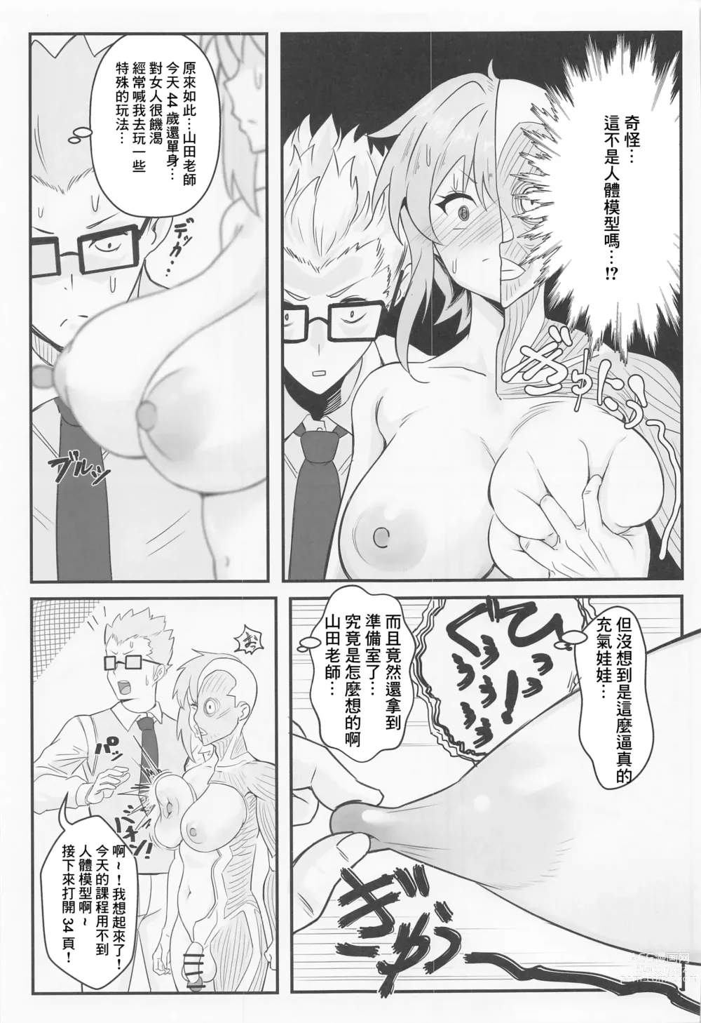 Page 16 of doujinshi Kiri-chan no Danshikounai Roshutsu Haikai Quest