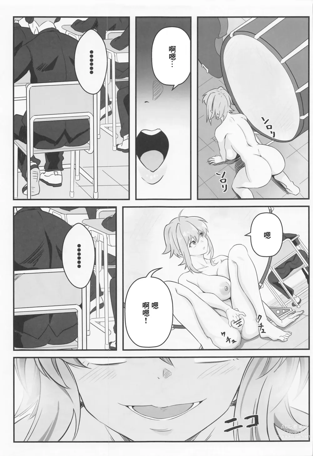 Page 20 of doujinshi Kiri-chan no Danshikounai Roshutsu Haikai Quest