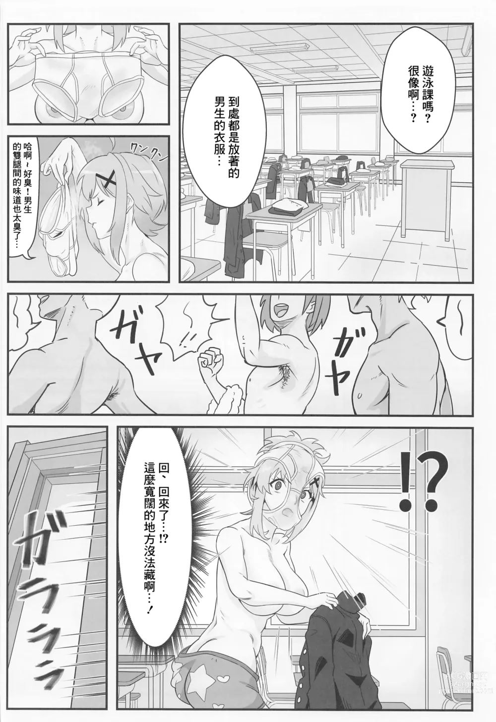 Page 23 of doujinshi Kiri-chan no Danshikounai Roshutsu Haikai Quest