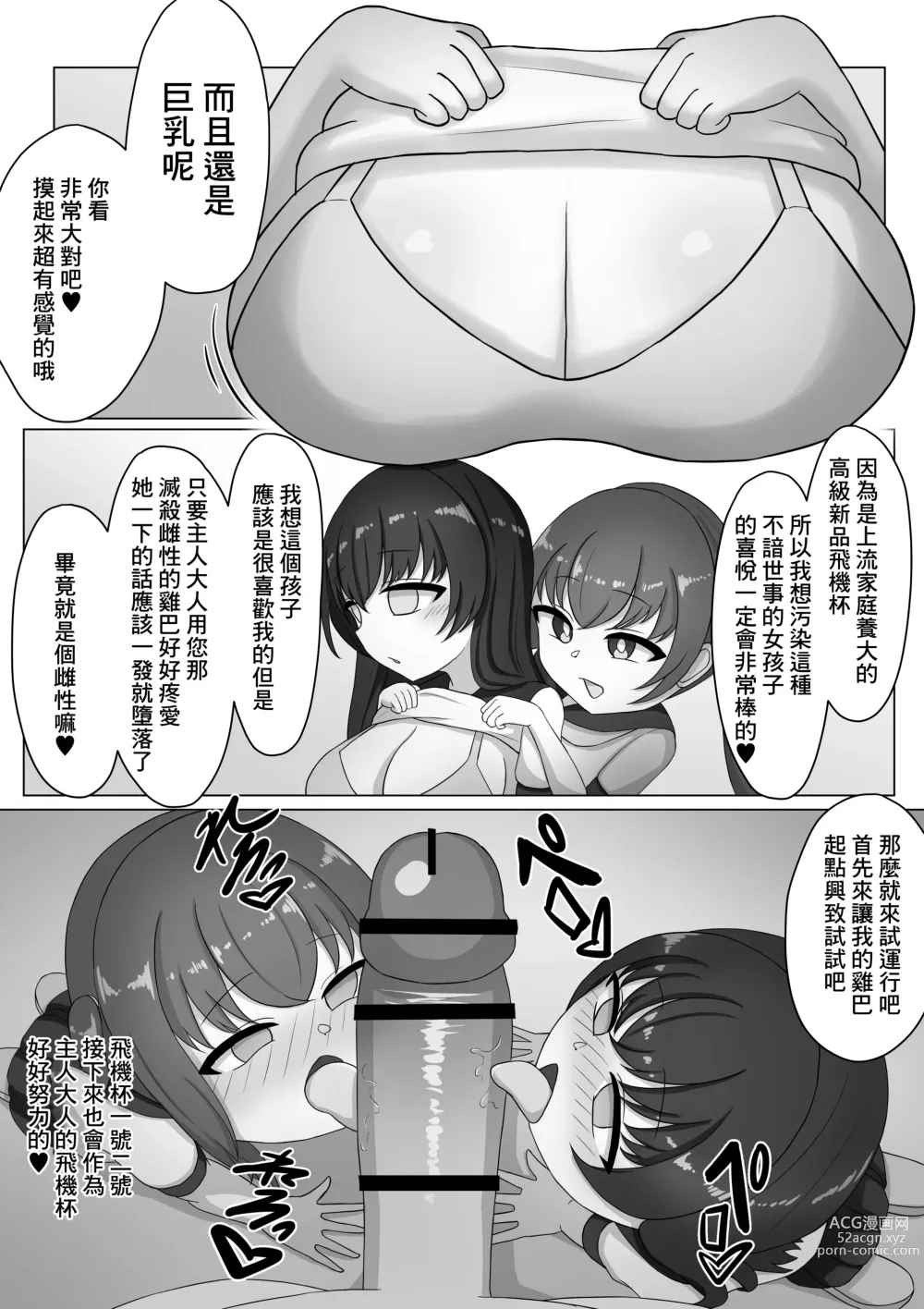 Page 30 of doujinshi Onnanoko tte Otoko ni Shihai Sareru Tame no Ikimono Dattannda