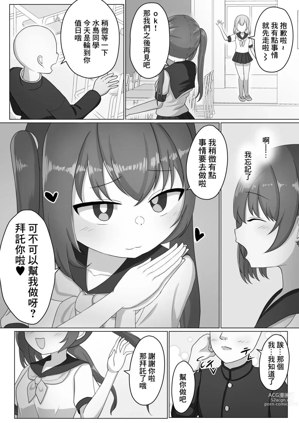 Page 4 of doujinshi Onnanoko tte Otoko ni Shihai Sareru Tame no Ikimono Dattannda