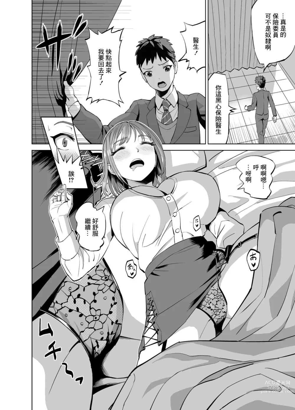 Page 3 of doujinshi Sabori Mahokeni no H na Yuuwaku ni Makete Nakadashi Sex Shichaimashita