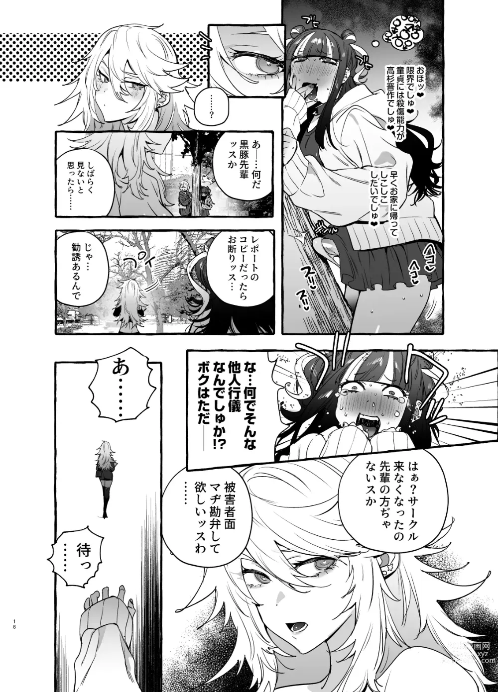 Page 18 of doujinshi Wotasa no Gyaru VS Jirai Otoko