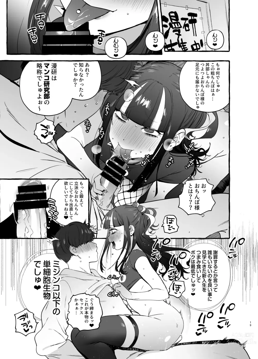 Page 21 of doujinshi Wotasa no Gyaru VS Jirai Otoko