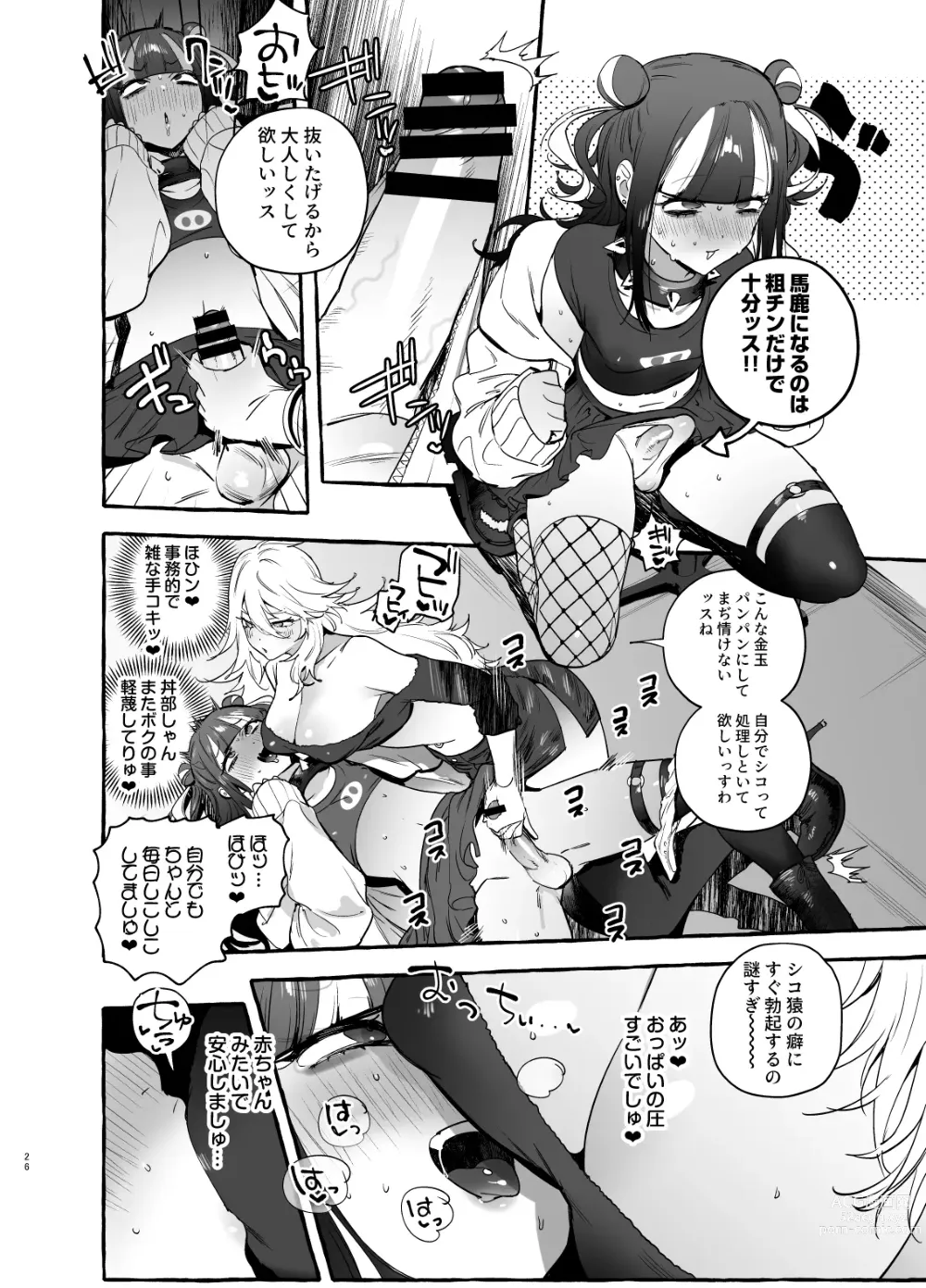 Page 28 of doujinshi Wotasa no Gyaru VS Jirai Otoko