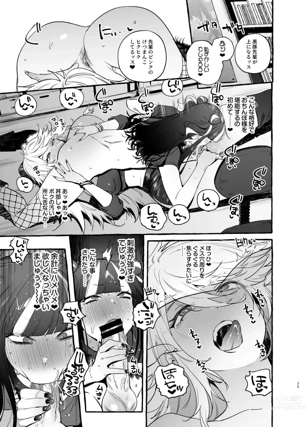 Page 31 of doujinshi Wotasa no Gyaru VS Jirai Otoko