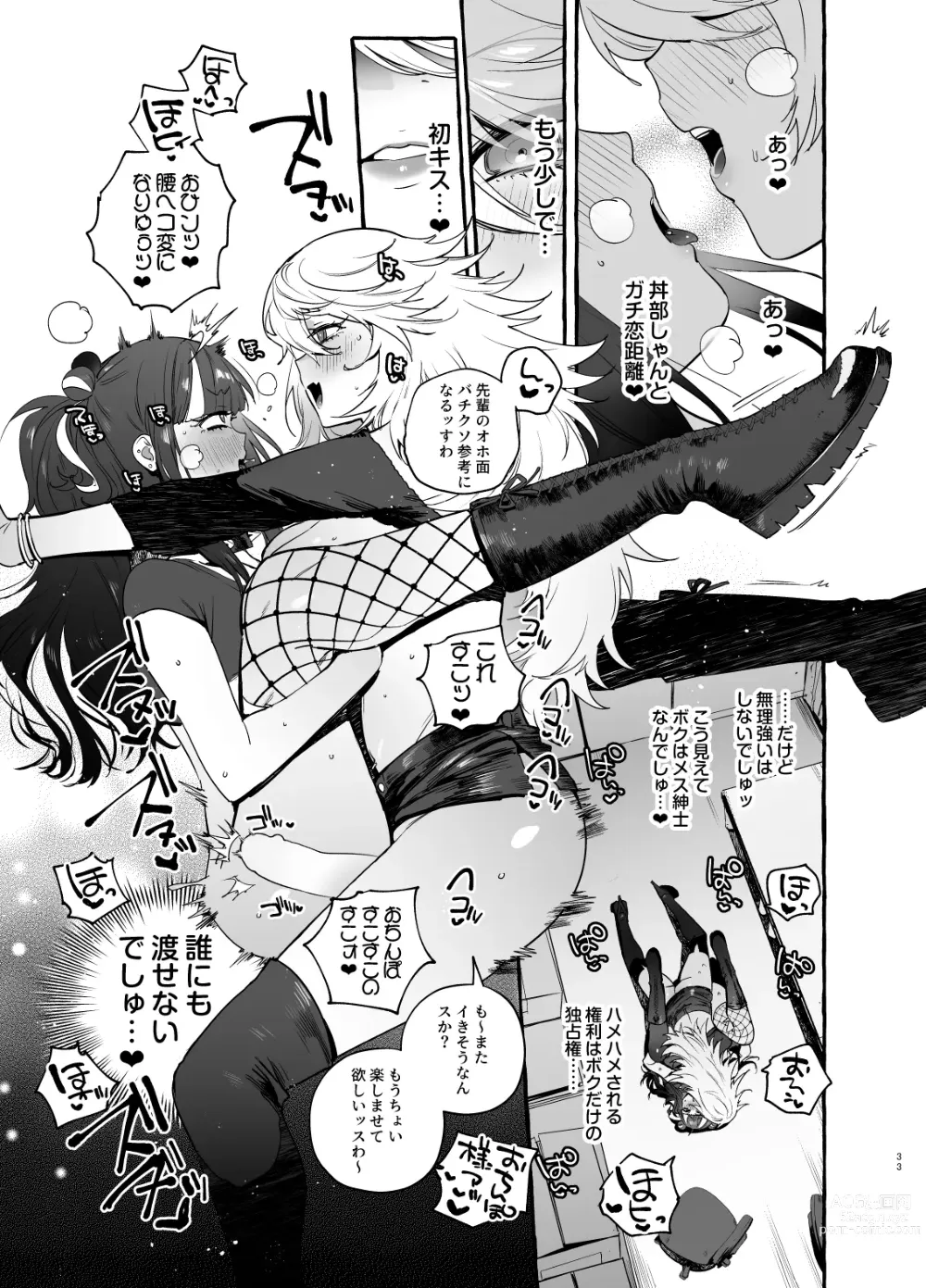 Page 35 of doujinshi Wotasa no Gyaru VS Jirai Otoko