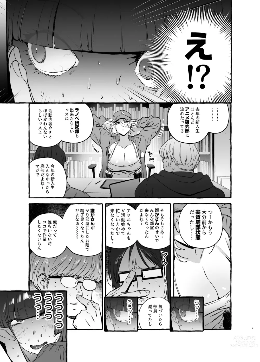 Page 9 of doujinshi Wotasa no Gyaru VS Jirai Otoko