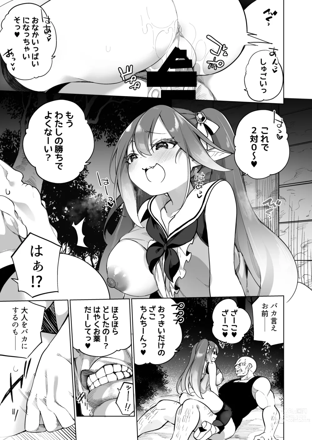 Page 30 of doujinshi Mesugaki Elf ni Natta Don 2 Elf-ka no Kusuri part 3