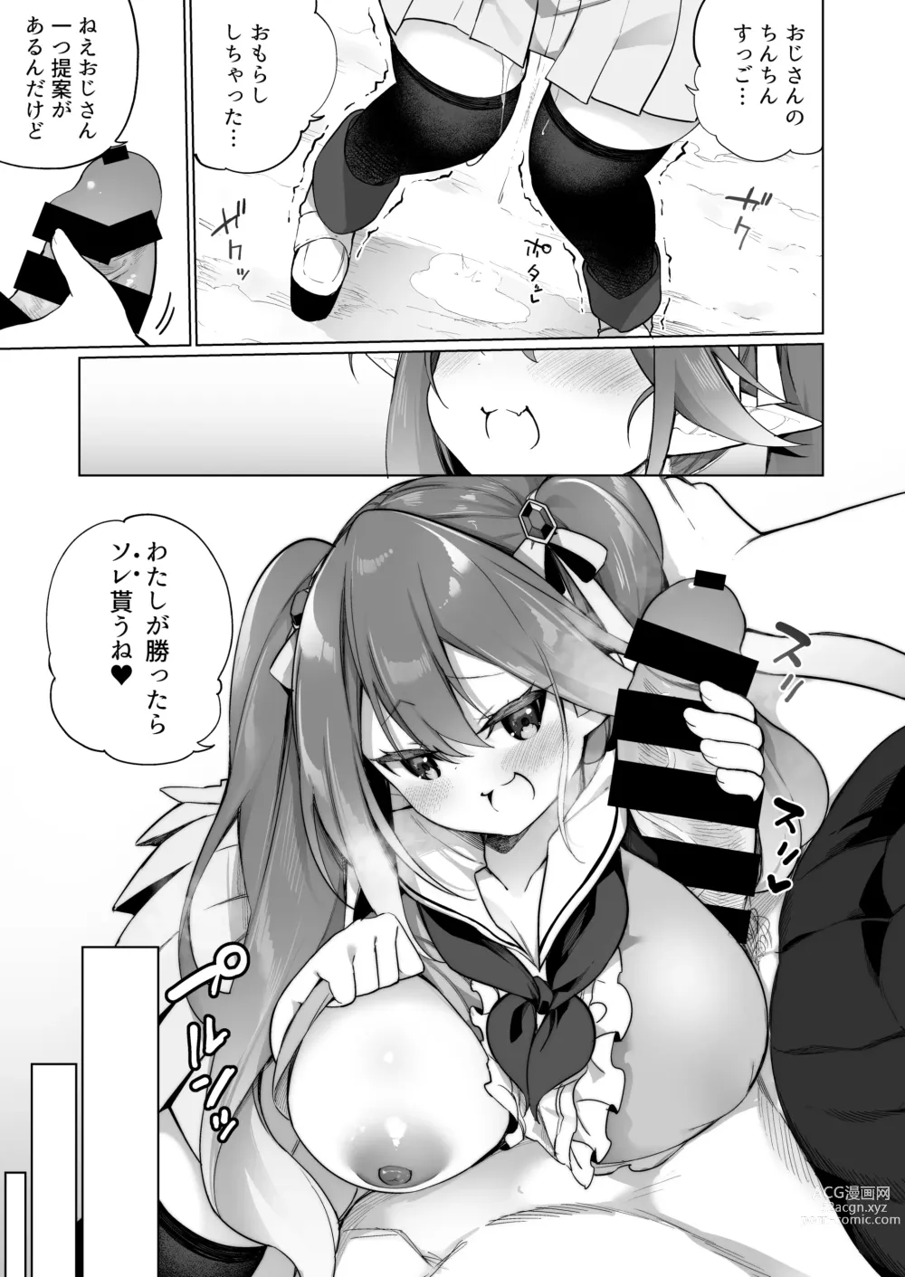 Page 4 of doujinshi Mesugaki Elf ni Natta Don 2 Elf-ka no Kusuri part 3