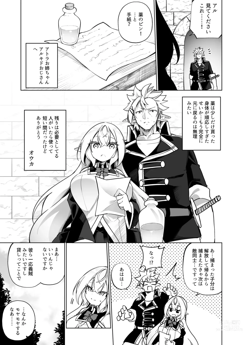 Page 38 of doujinshi Mesugaki Elf ni Natta Don 2 Elf-ka no Kusuri part 3