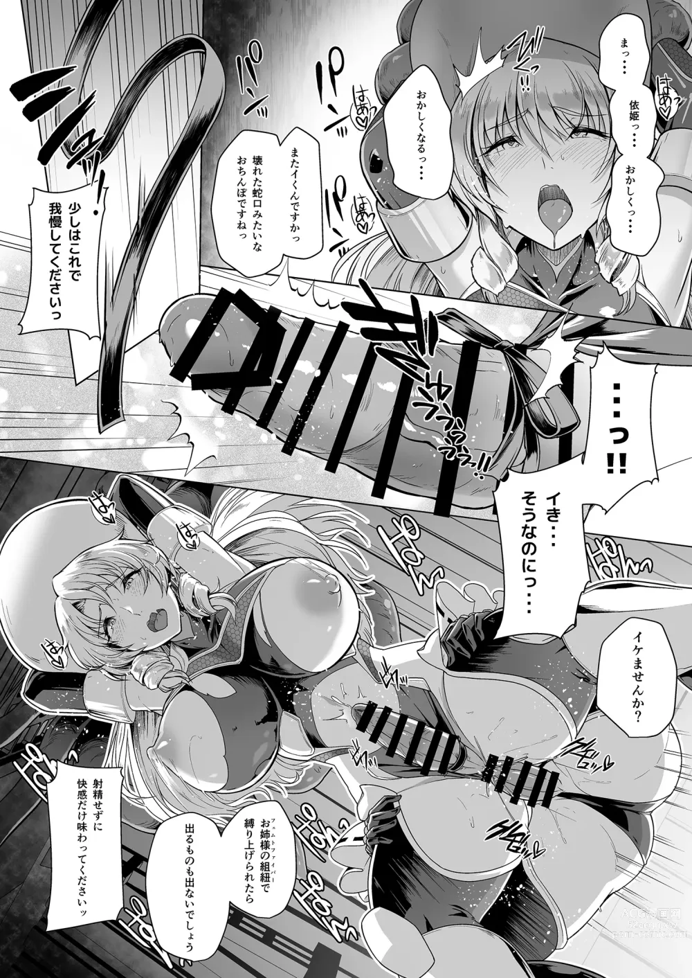 Page 22 of doujinshi Taimamiko Yorihime 3 -Getto Kanraku-