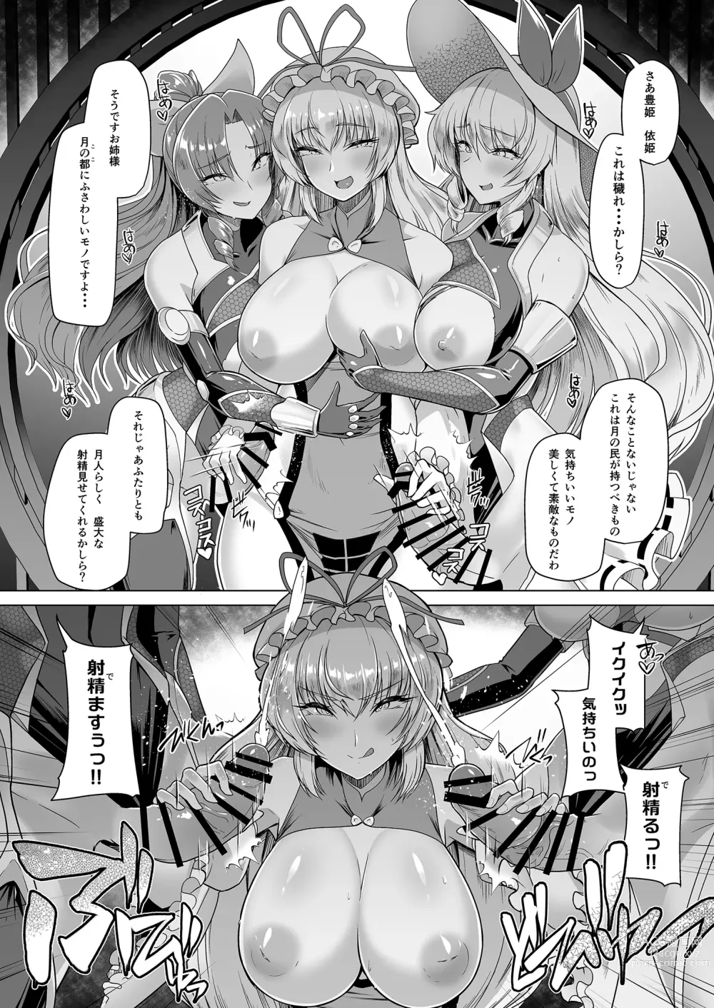 Page 30 of doujinshi Taimamiko Yorihime 3 -Getto Kanraku-