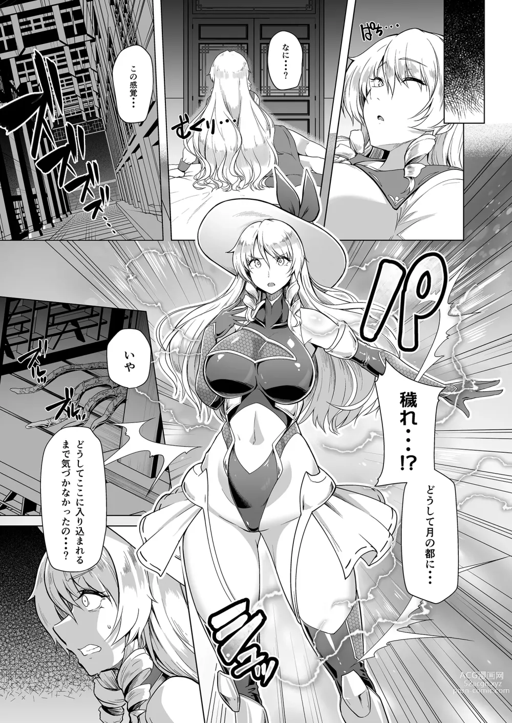 Page 7 of doujinshi Taimamiko Yorihime 3 -Getto Kanraku-