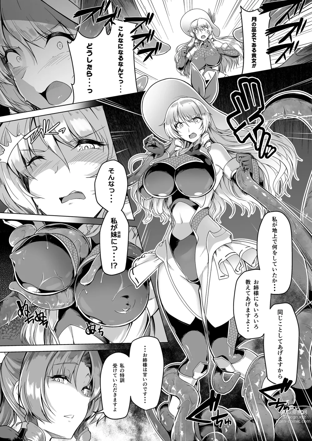 Page 10 of doujinshi Taimamiko Yorihime 3 -Getto Kanraku-