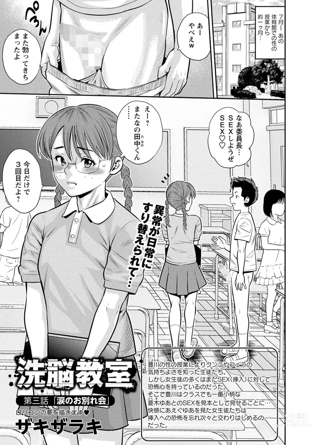 Page 206 of manga COMIC Masyo 2023-06