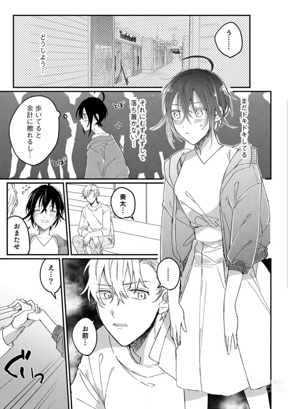 Page 101 of manga Nyotaika Shitara Kanojo no (Futago no) Ani to ××× Shichaimashita!?~Chp.1-6