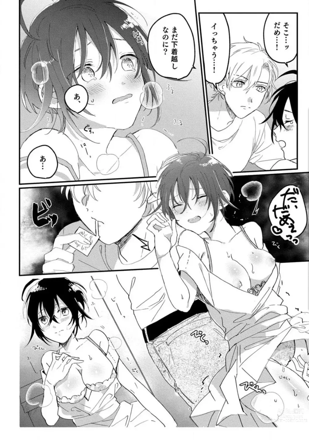 Page 108 of manga Nyotaika Shitara Kanojo no (Futago no) Ani to ××× Shichaimashita!?~Chp.1-6