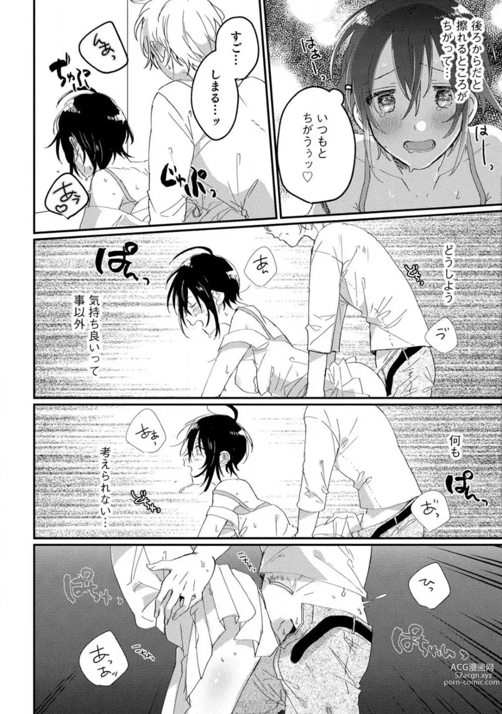 Page 110 of manga Nyotaika Shitara Kanojo no (Futago no) Ani to ××× Shichaimashita!?~Chp.1-6