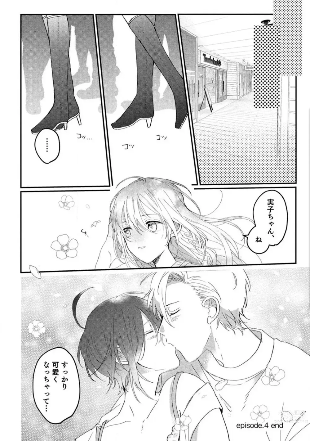 Page 112 of manga Nyotaika Shitara Kanojo no (Futago no) Ani to ××× Shichaimashita!?~Chp.1-6