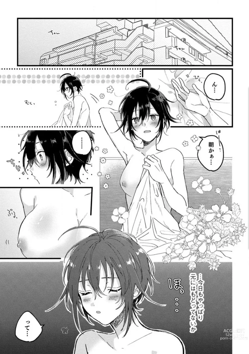 Page 114 of manga Nyotaika Shitara Kanojo no (Futago no) Ani to ××× Shichaimashita!?~Chp.1-6