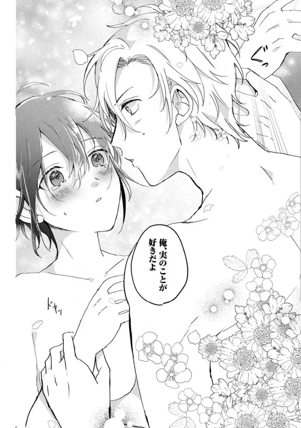 Page 133 of manga Nyotaika Shitara Kanojo no (Futago no) Ani to ××× Shichaimashita!?~Chp.1-6