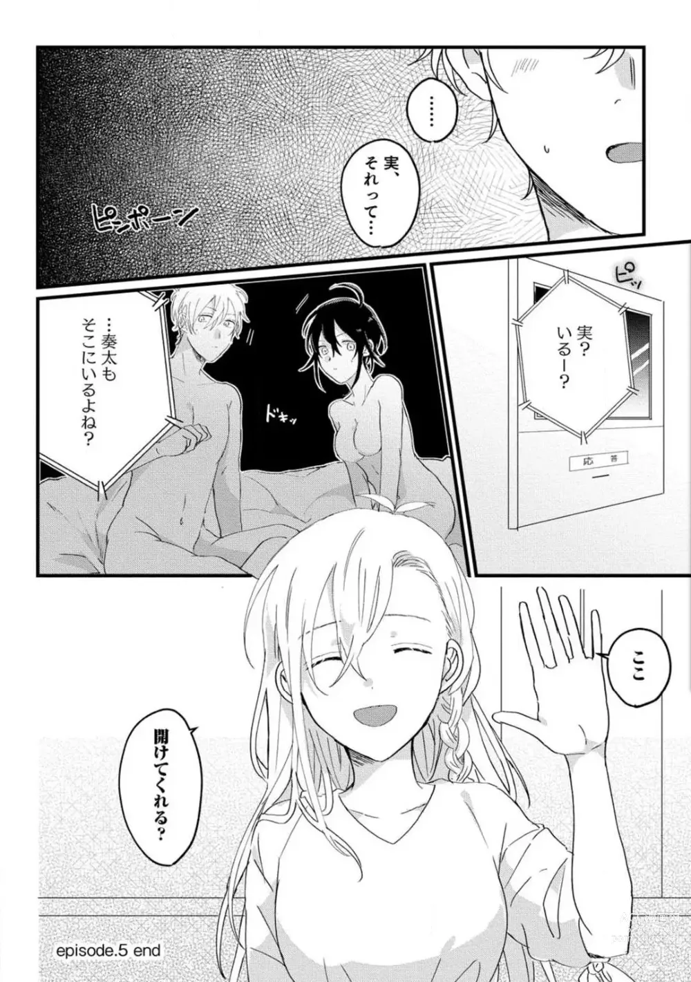 Page 139 of manga Nyotaika Shitara Kanojo no (Futago no) Ani to ××× Shichaimashita!?~Chp.1-6