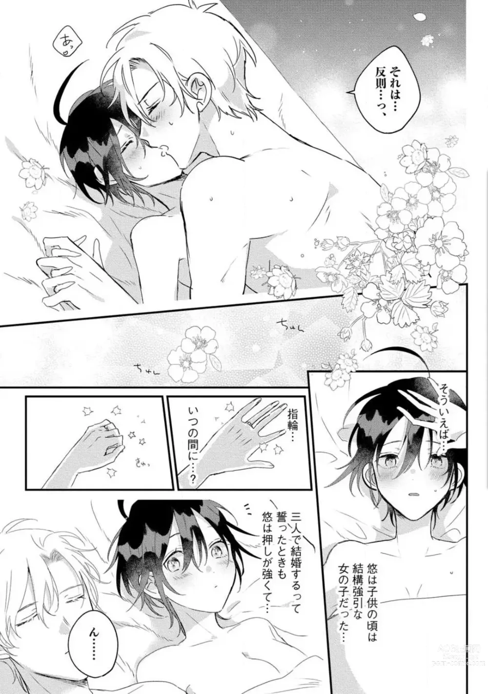 Page 161 of manga Nyotaika Shitara Kanojo no (Futago no) Ani to ××× Shichaimashita!?~Chp.1-6