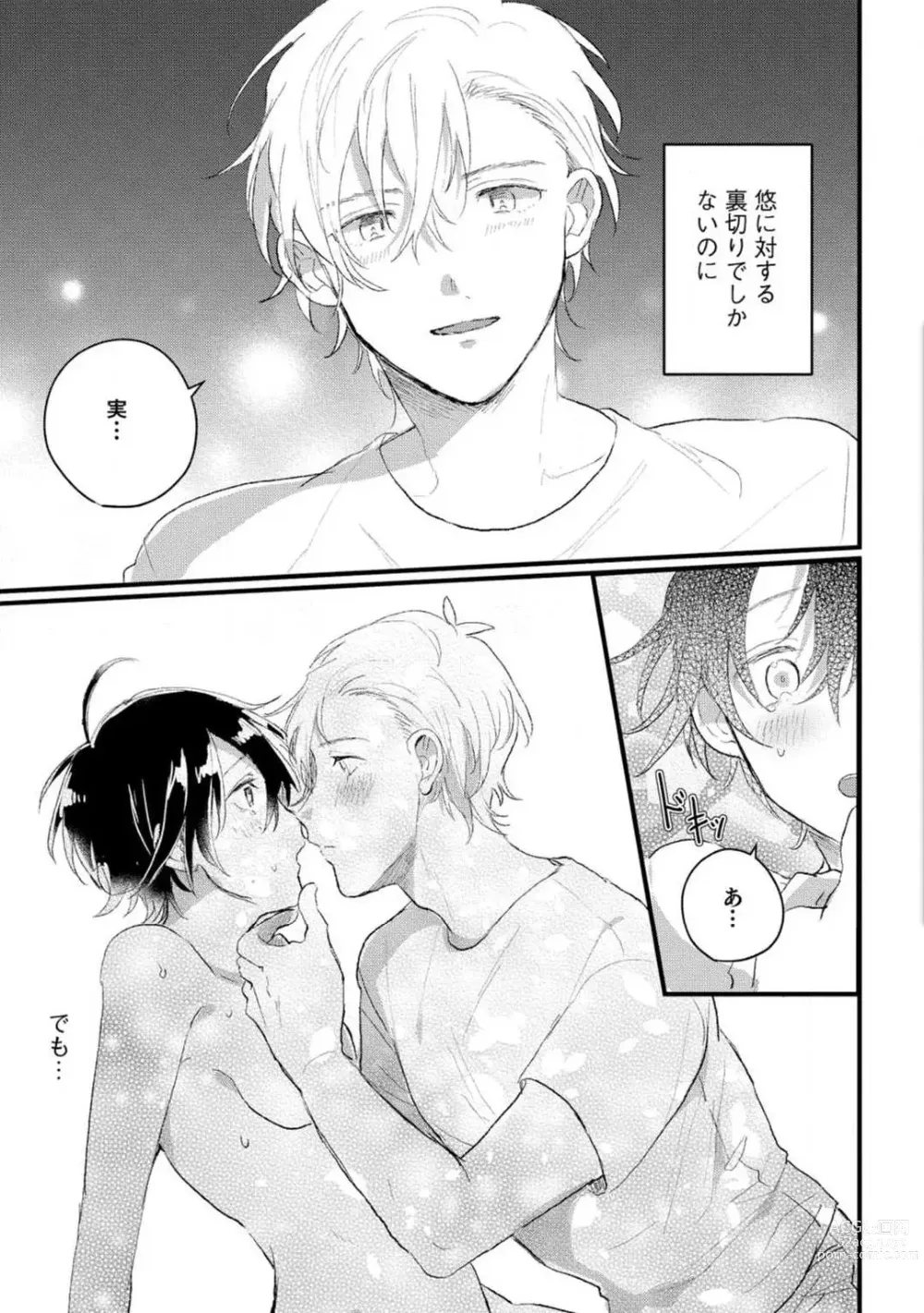 Page 27 of manga Nyotaika Shitara Kanojo no (Futago no) Ani to ××× Shichaimashita!?~Chp.1-6