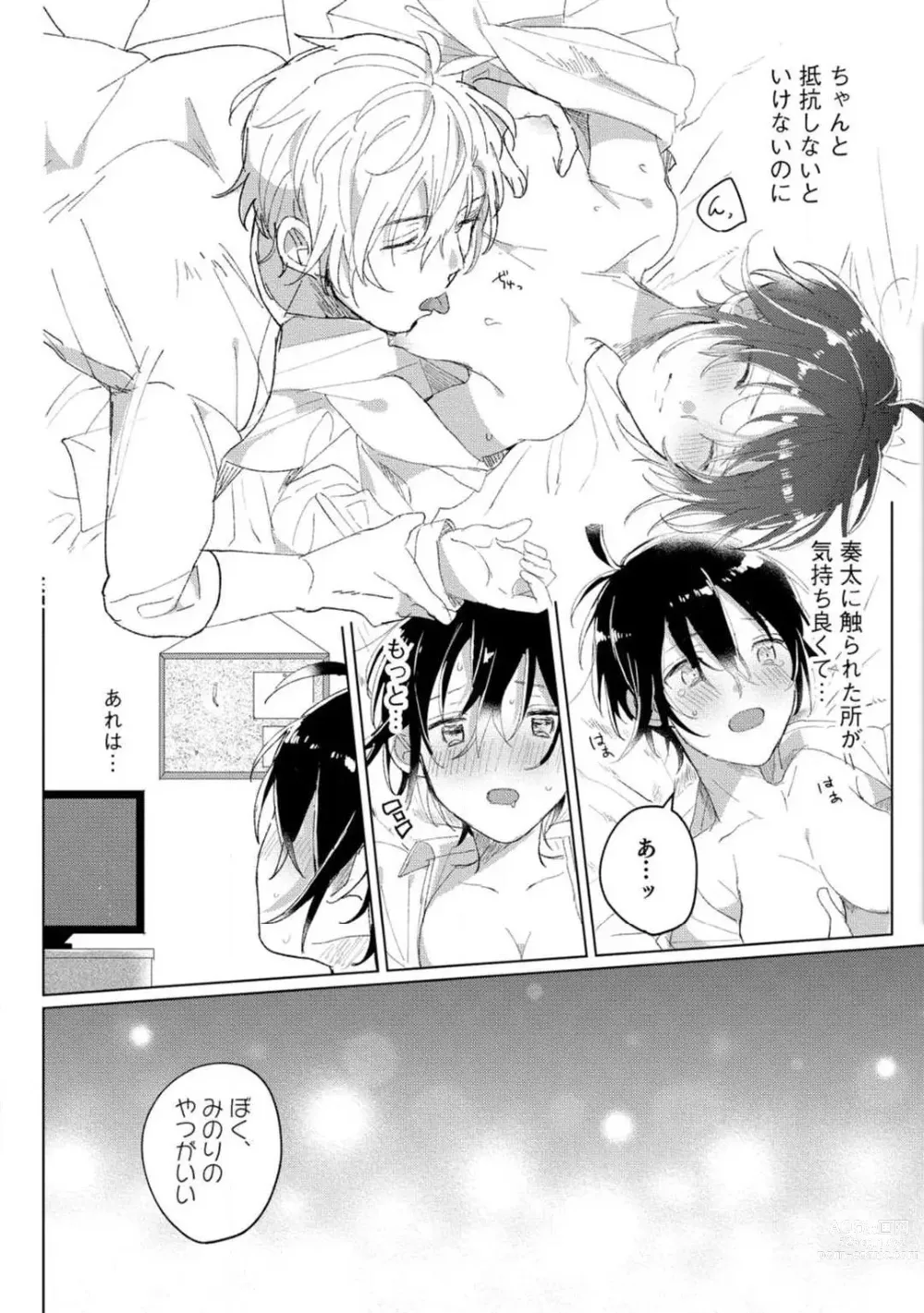 Page 43 of manga Nyotaika Shitara Kanojo no (Futago no) Ani to ××× Shichaimashita!?~Chp.1-6