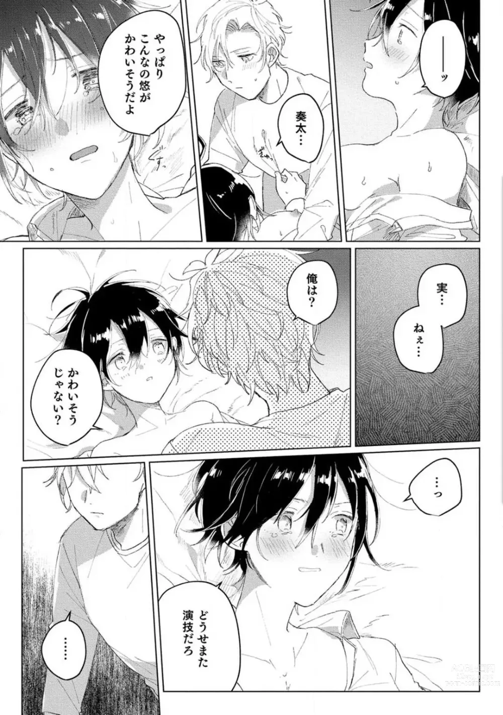 Page 46 of manga Nyotaika Shitara Kanojo no (Futago no) Ani to ××× Shichaimashita!?~Chp.1-6