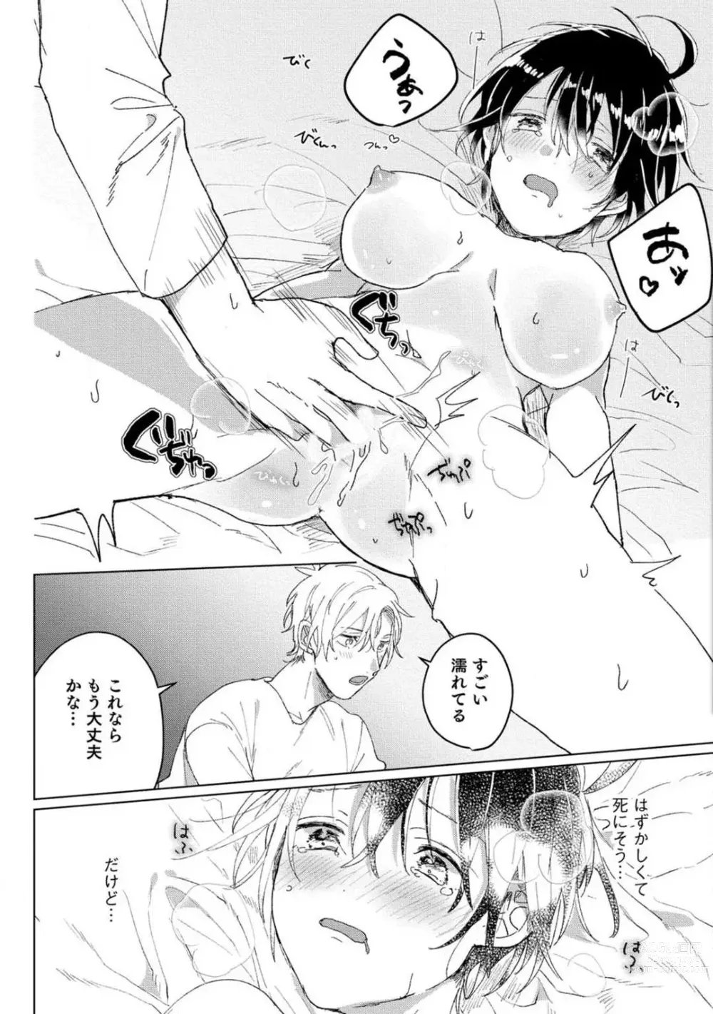 Page 49 of manga Nyotaika Shitara Kanojo no (Futago no) Ani to ××× Shichaimashita!?~Chp.1-6