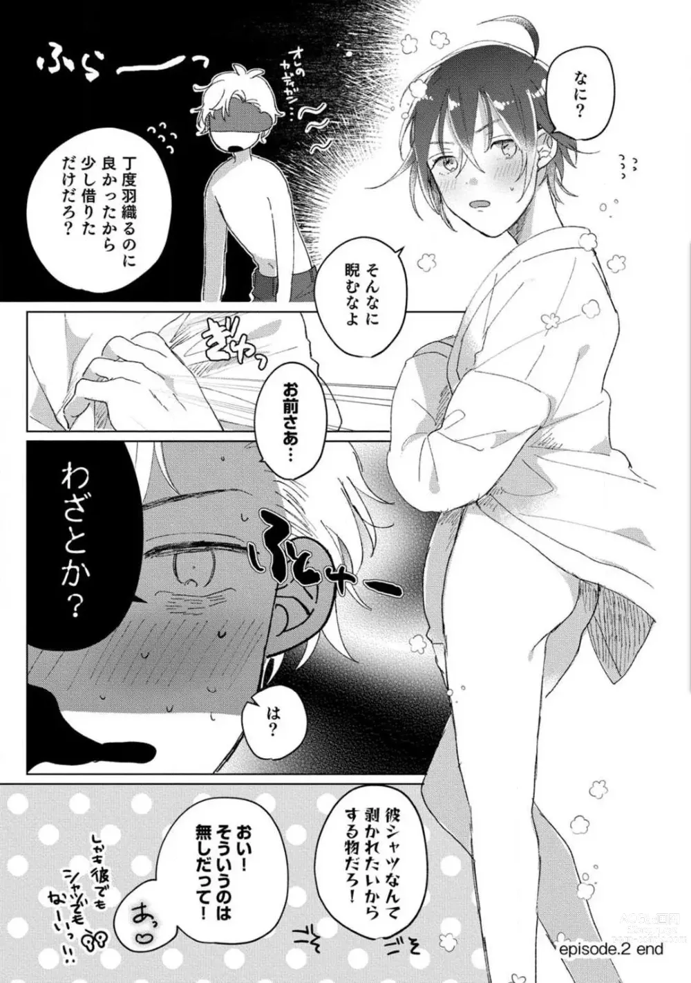 Page 56 of manga Nyotaika Shitara Kanojo no (Futago no) Ani to ××× Shichaimashita!?~Chp.1-6