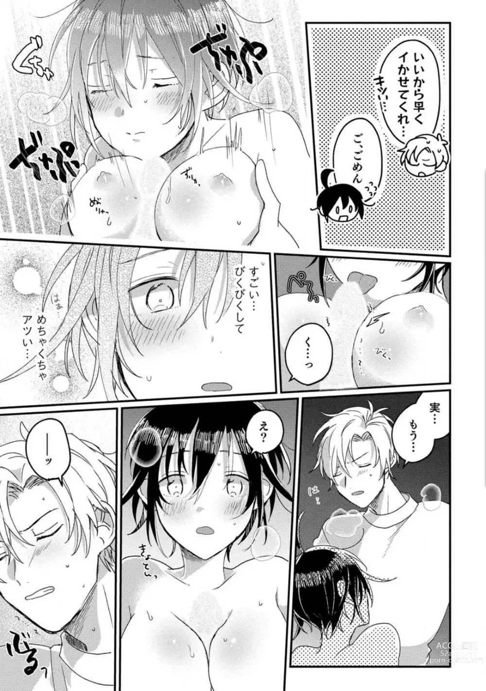 Page 70 of manga Nyotaika Shitara Kanojo no (Futago no) Ani to ××× Shichaimashita!?~Chp.1-6