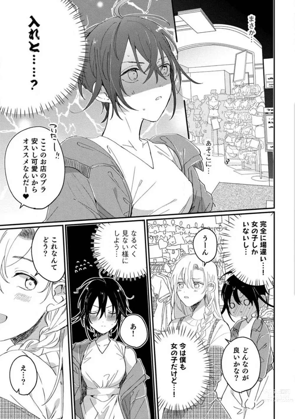 Page 95 of manga Nyotaika Shitara Kanojo no (Futago no) Ani to ××× Shichaimashita!?~Chp.1-6