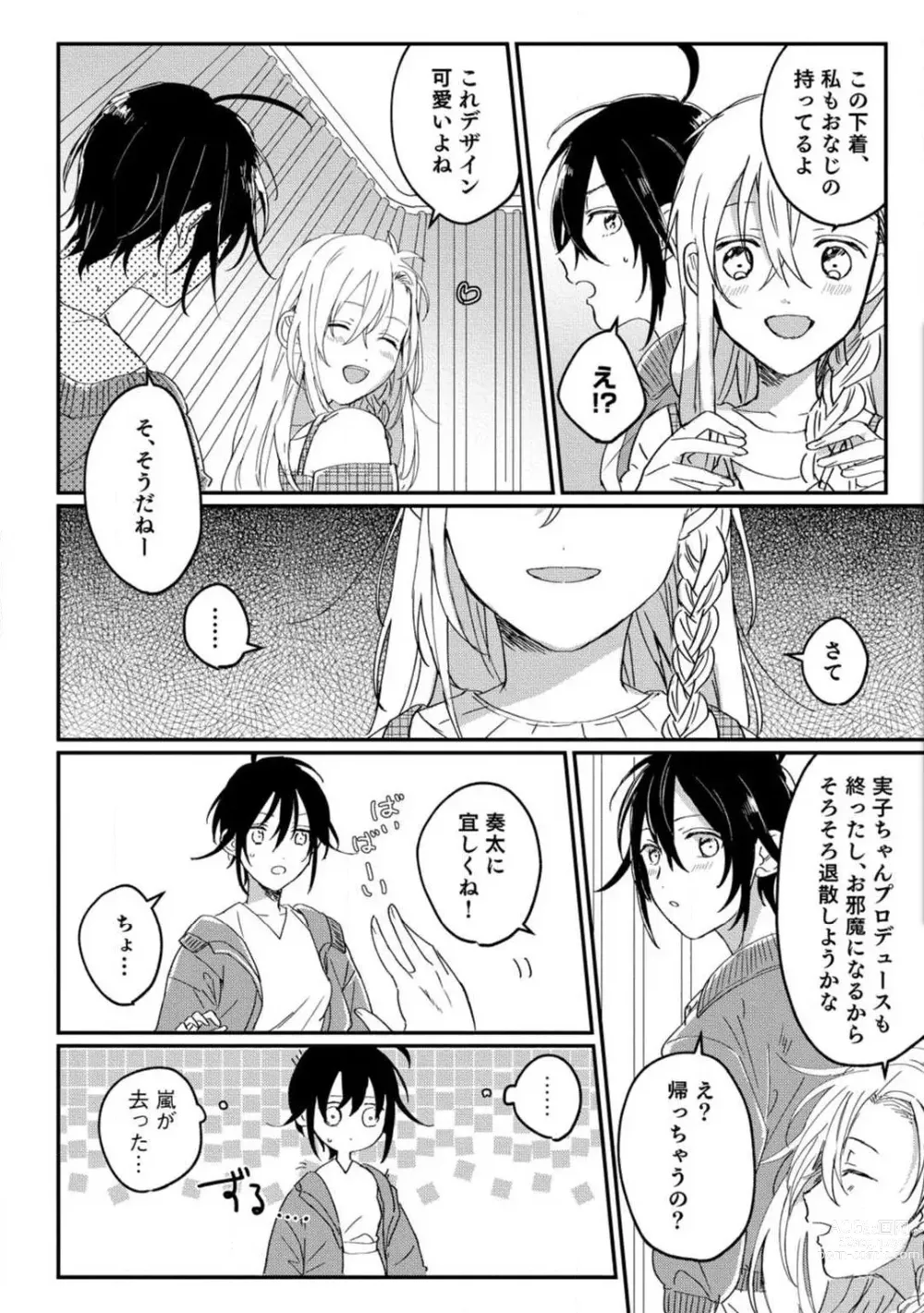 Page 100 of manga Nyotaika Shitara Kanojo no (Futago no) Ani to ××× Shichaimashita!?~Chp.1-6