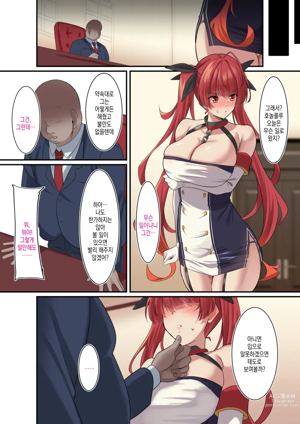 Page 14 of doujinshi 내 여자친구를 대물 상관한테 네토라레당했다