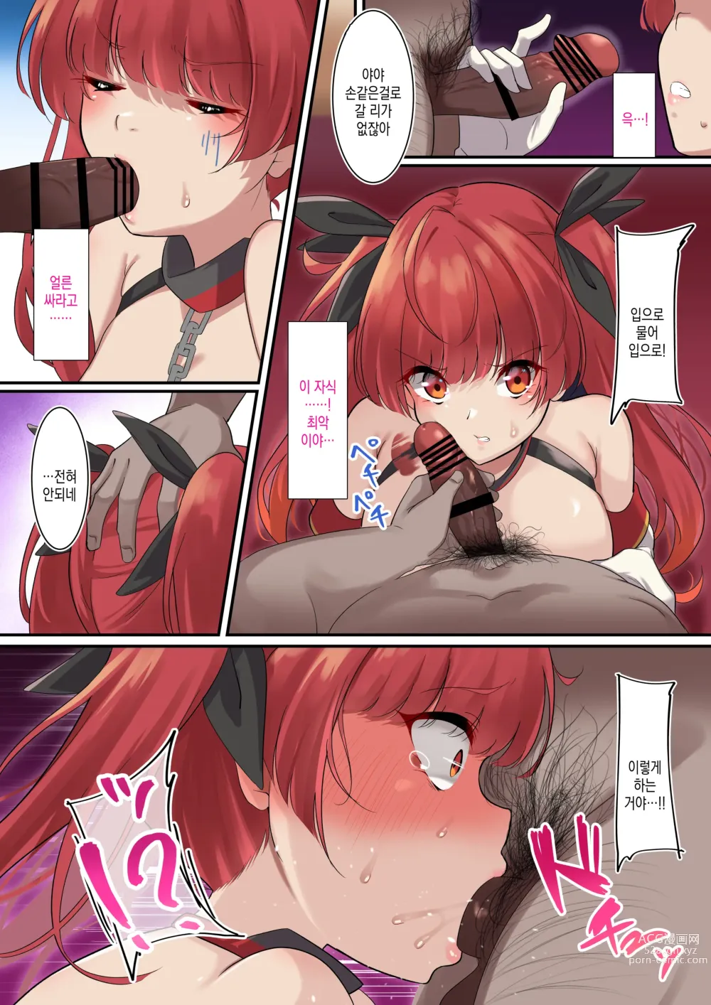 Page 4 of doujinshi 내 여자친구를 대물 상관한테 네토라레당했다