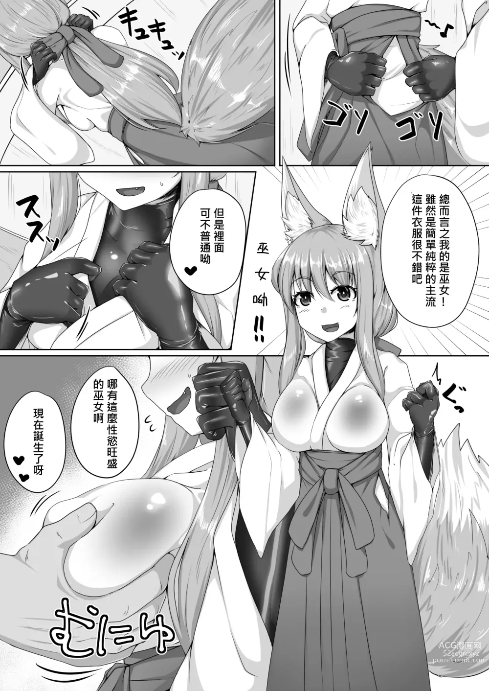 Page 7 of doujinshi FOX MANIAX5