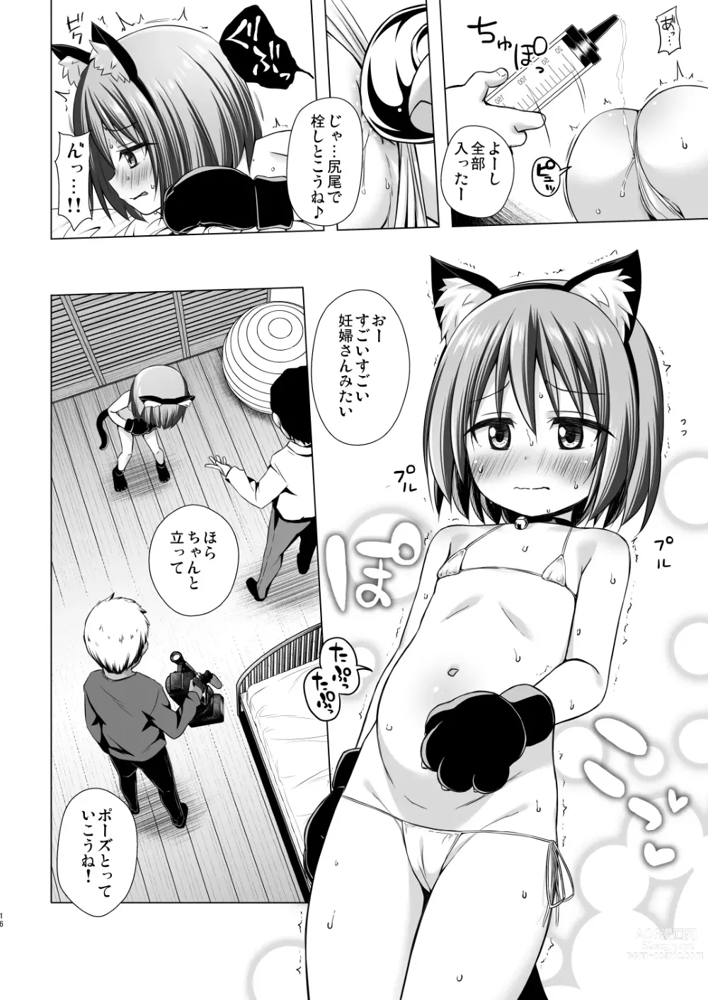 Page 15 of doujinshi Chiisana Tenshi no Oshigoto wa II