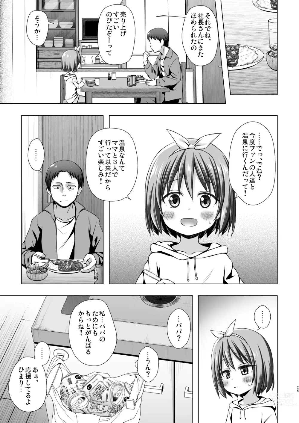 Page 24 of doujinshi Chiisana Tenshi no Oshigoto wa II