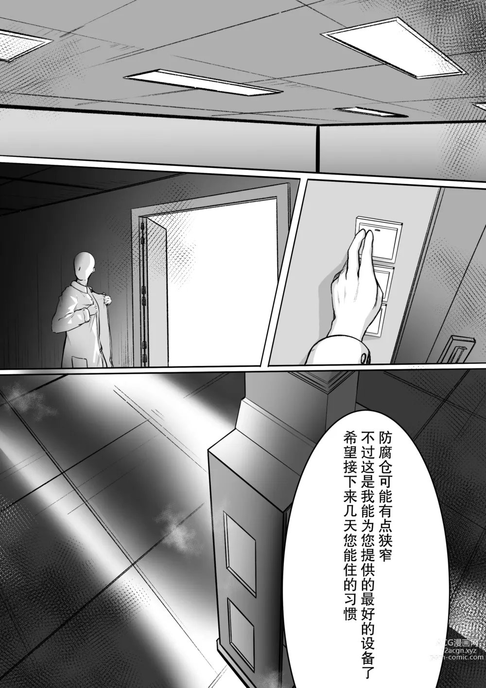 Page 39 of doujinshi 少妇人偶制作 中篇