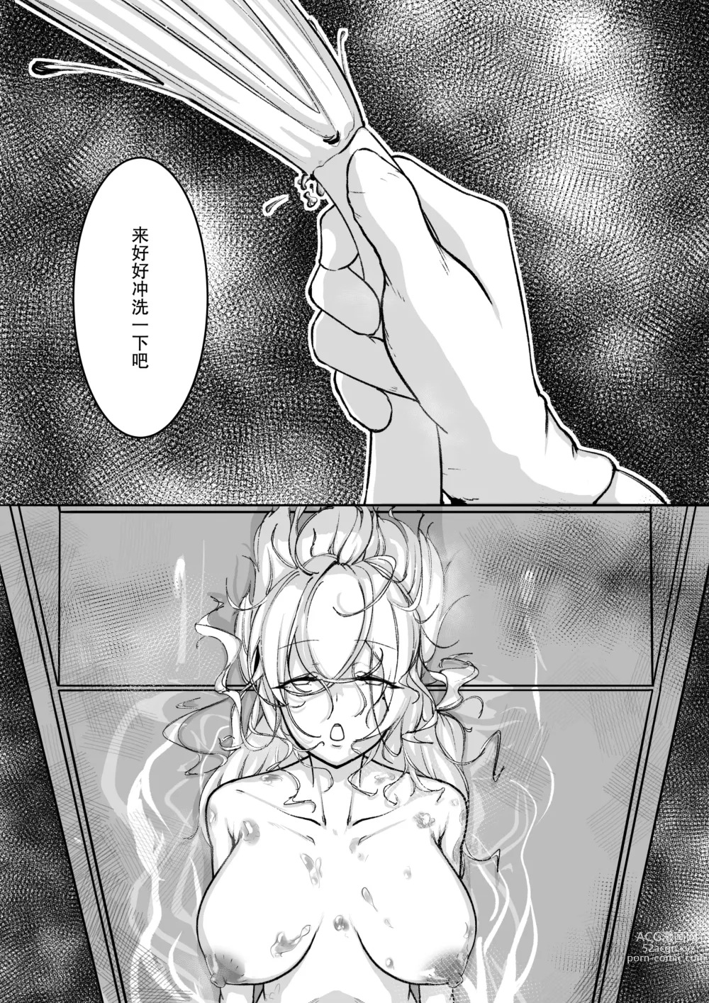 Page 5 of doujinshi 少妇人偶制作 中篇