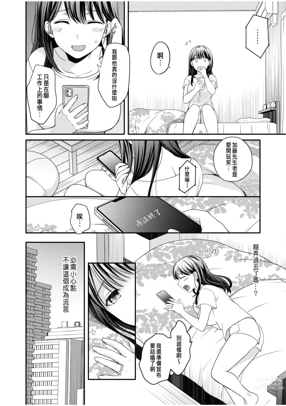 Page 4 of manga Shinyuu ni Kanojo ga Netorareta Hanashi 4