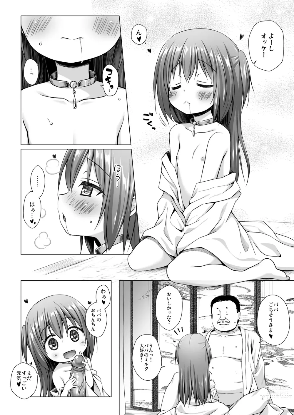 Page 155 of doujinshi Hikari no Kimi no Saganaki Keikaku <Soushuuhen> (decensored)