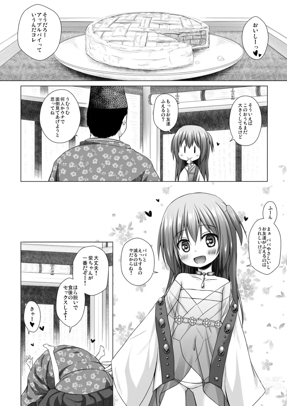 Page 167 of doujinshi Hikari no Kimi no Saganaki Keikaku <Soushuuhen> (decensored)